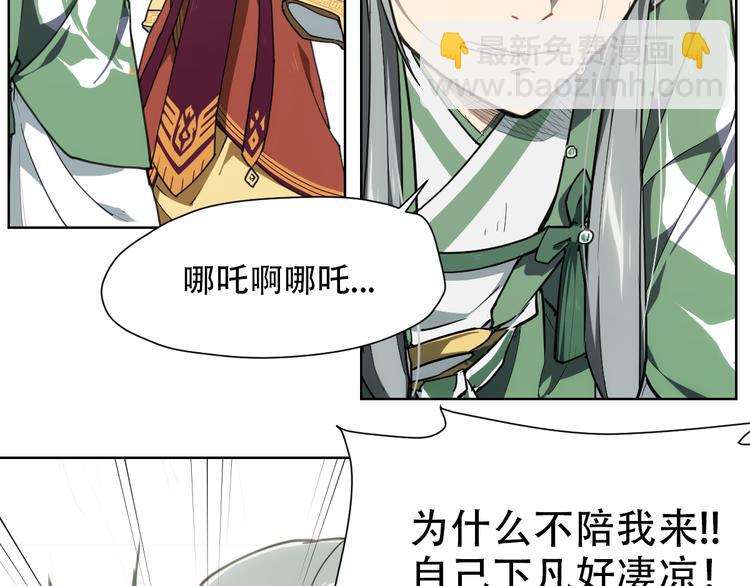 番外 【当神不让&middot;前传】（中）(1/2)-第69话