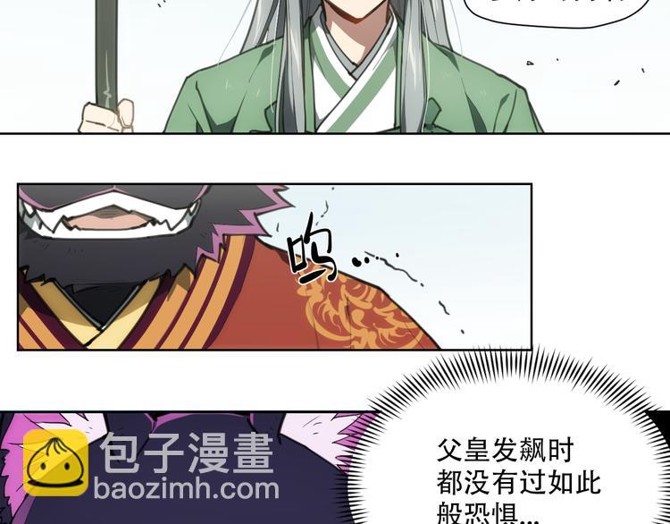 番外 【当神不让&middot;前传】（中）(1/2)-第69话