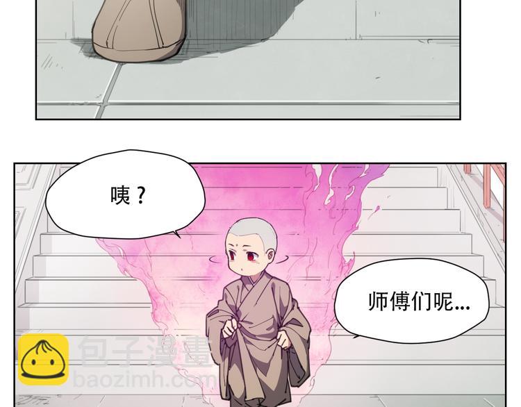 番外 【当神不让&middot;前传】（中）(1/2)-第69话