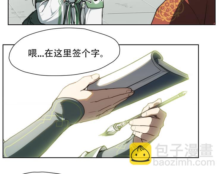 番外 【当神不让&middot;前传】（中）(1/2)-第69话