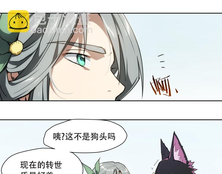 番外 【当神不让&middot;前传】（中）(1/2)-第69话