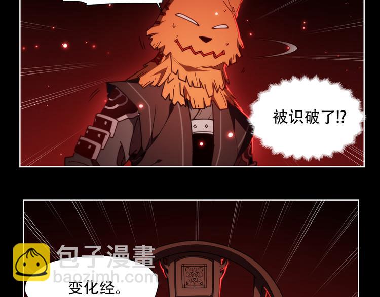 第68话 神的肩-第71话