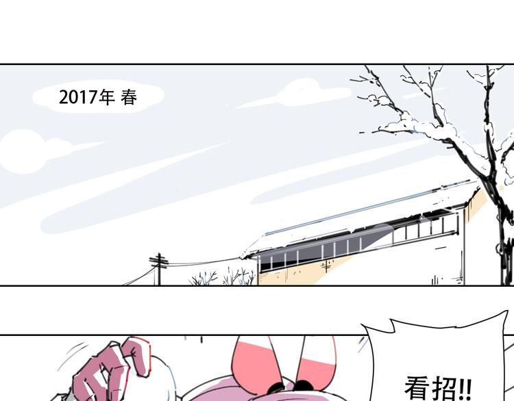 新春小番外(1/2)-第73话