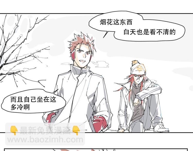 新春小番外(1/2)-第73话