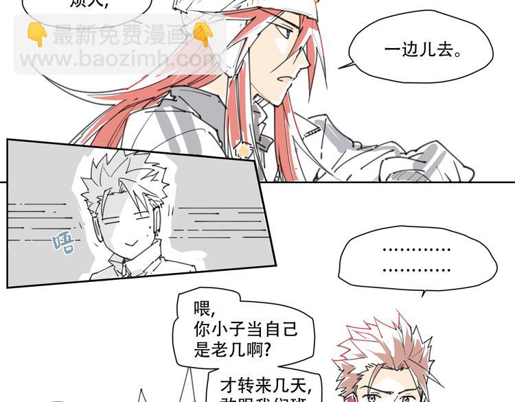 新春小番外(1/2)-第73话