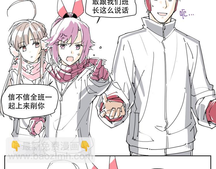 新春小番外(1/2)-第73话