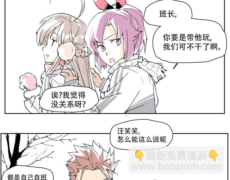 新春小番外(1/2)-第73话