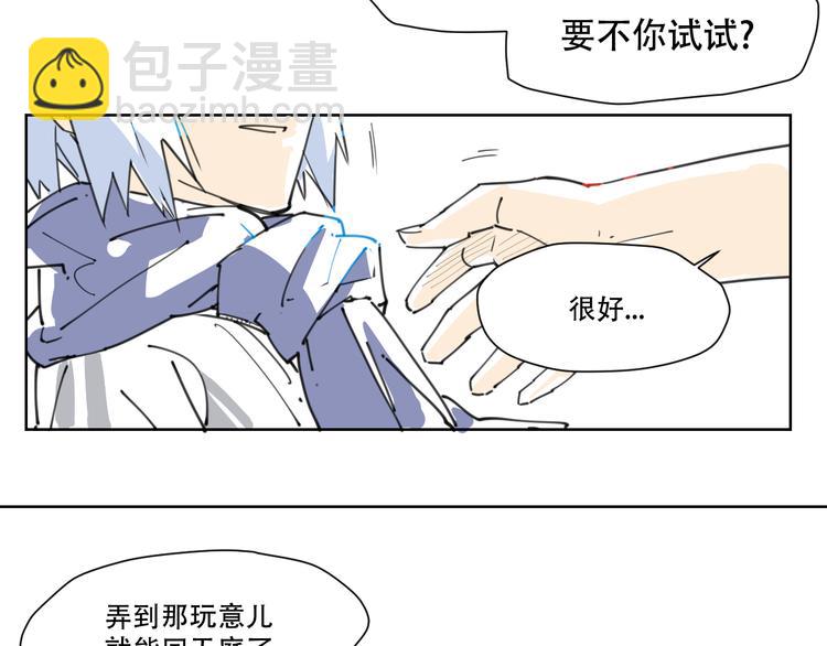 新春小番外(1/2)-第73话