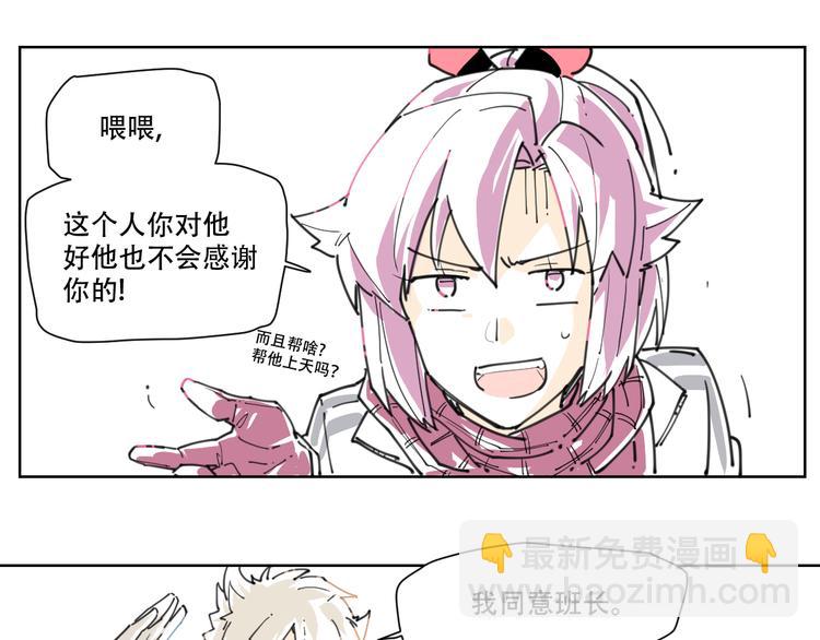 新春小番外(1/2)-第73话
