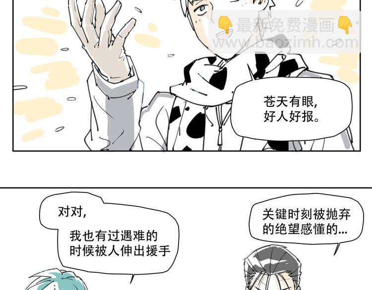 新春小番外(1/2)-第73话