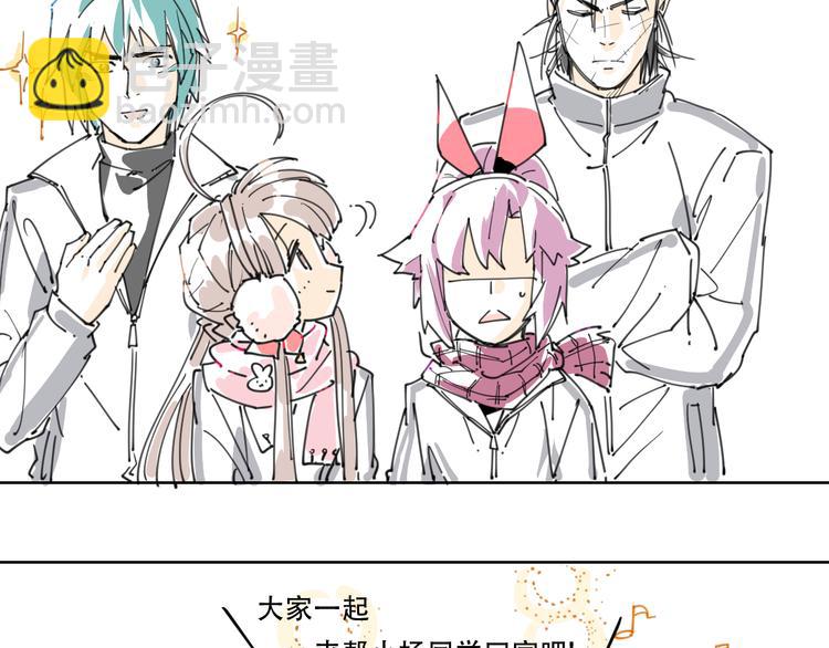 新春小番外(1/2)-第73话