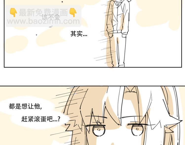新春小番外(1/2)-第73话