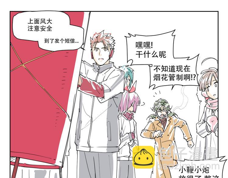 新春小番外(1/2)-第73话