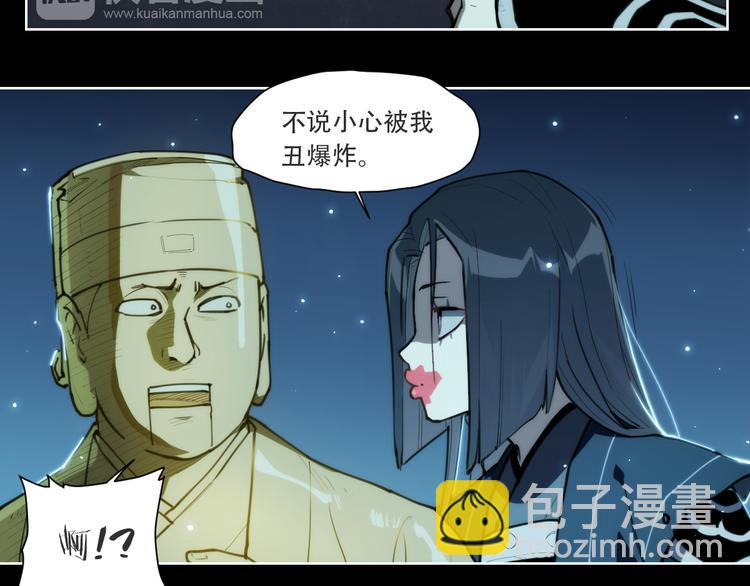 第71话 神格-第75话