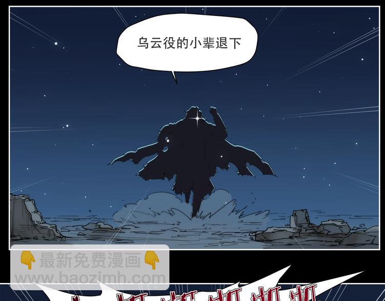 第71话 神格-第75话