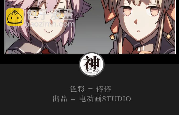 第71话 神格-第75话
