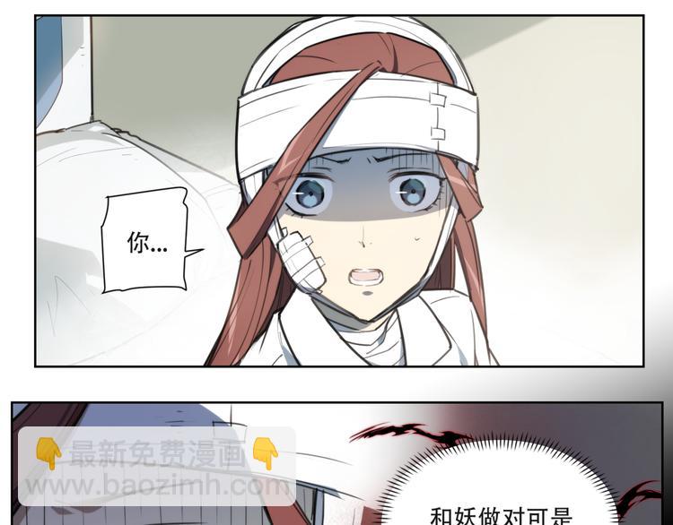 第81话 薇薇(1/2)-第85话