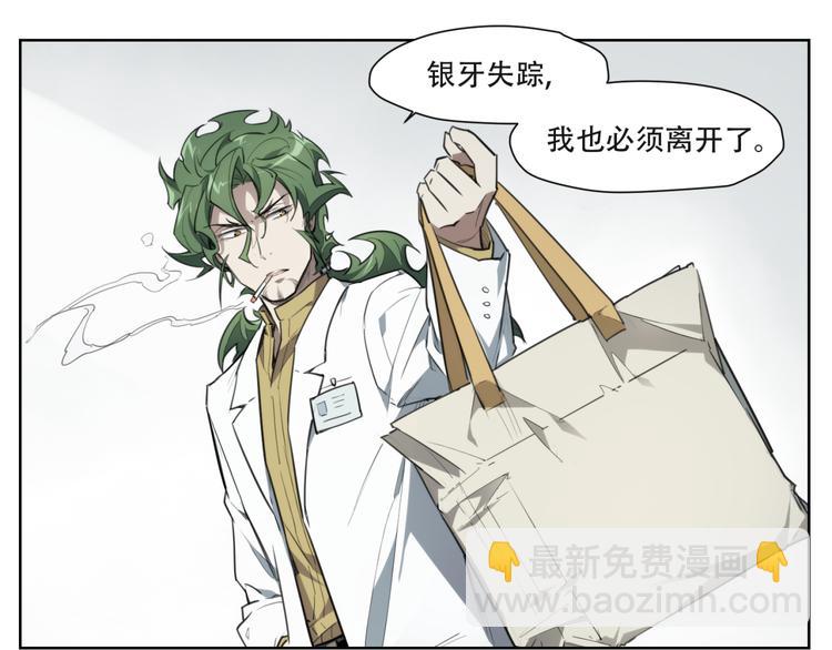 第81话 薇薇(1/2)-第85话