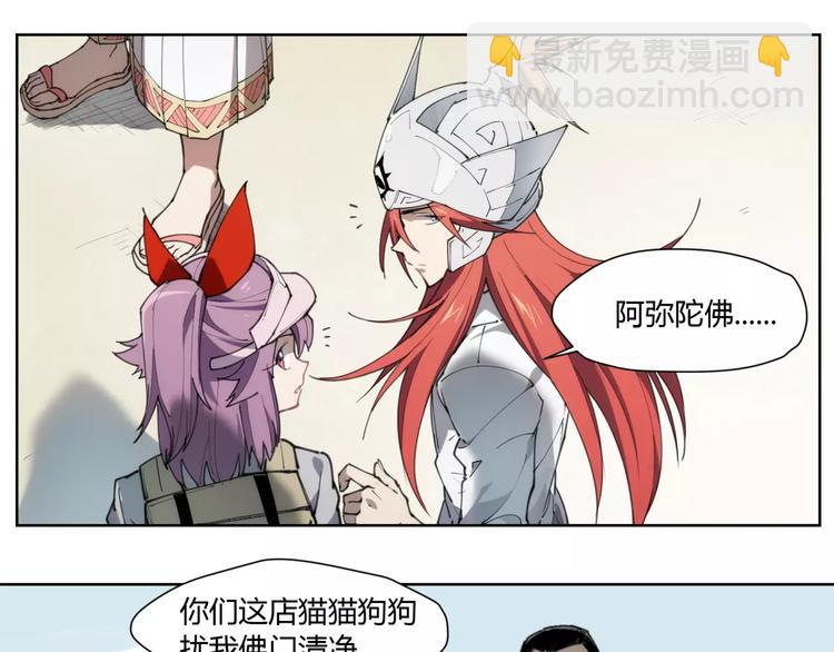 第83话 神住所-第87话