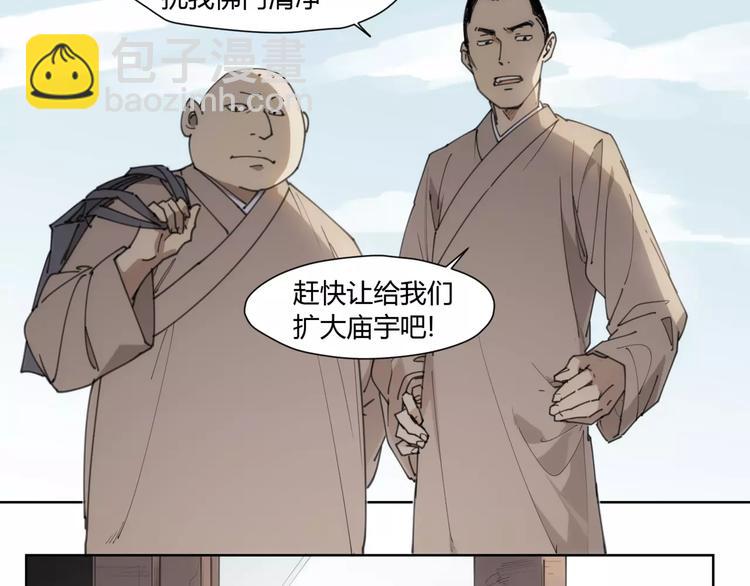 第83话 神住所-第87话