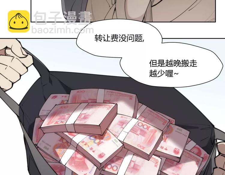 第83话 神住所-第87话