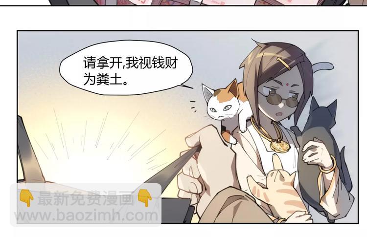 第83话 神住所-第87话