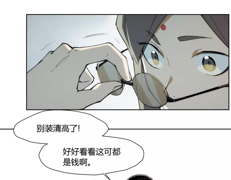 第83话 神住所-第87话
