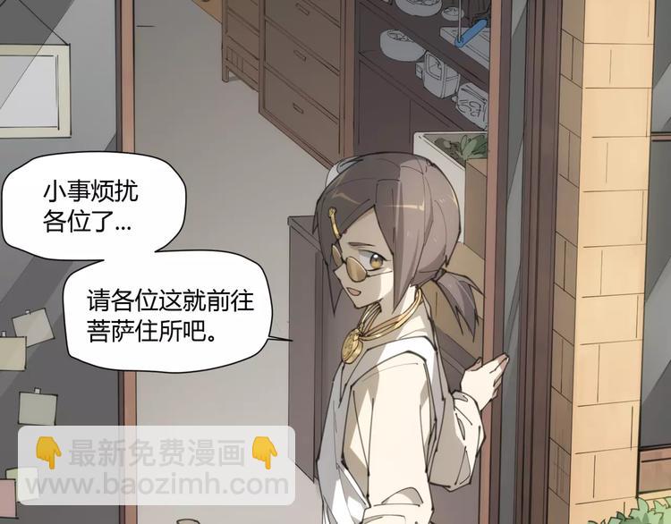 第83话 神住所-第87话