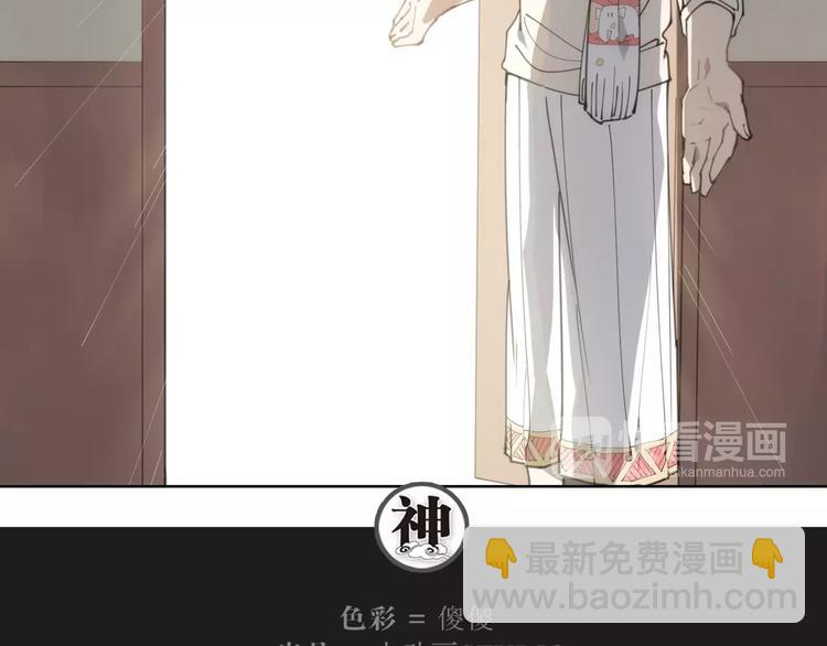 第83话 神住所-第87话