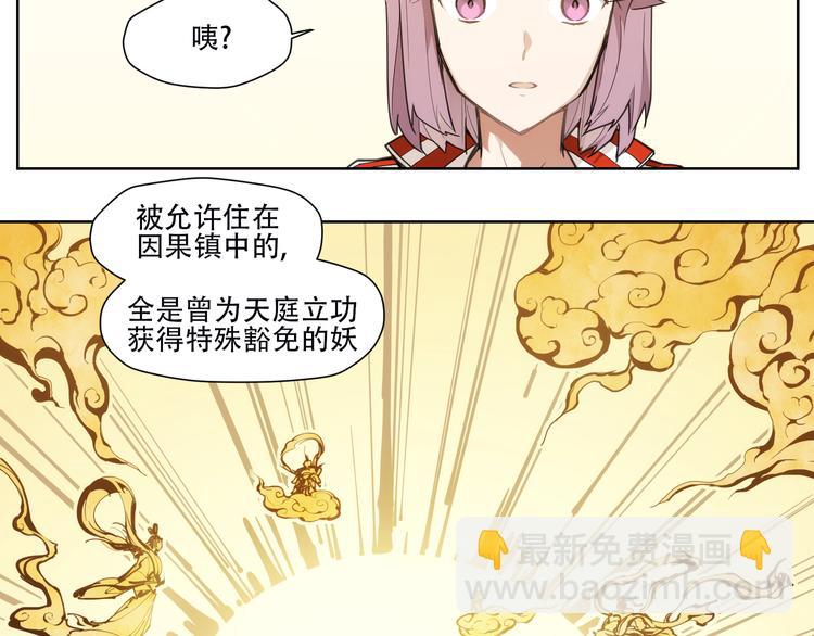 第85话 神准备(1/2)-第89话