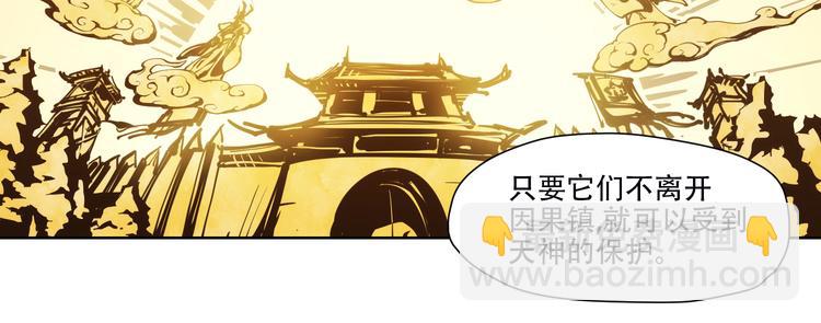 第85话 神准备(1/2)-第89话