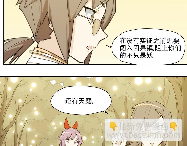 第85话 神准备(1/2)-第89话