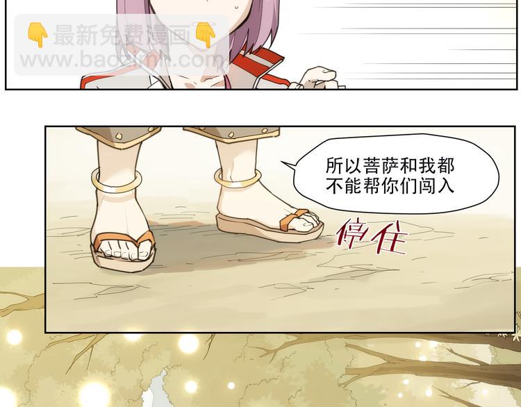 第85话 神准备(1/2)-第89话