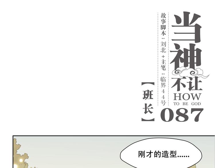 第87话 班长-第91话