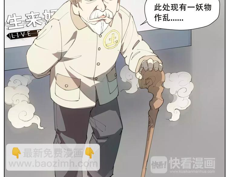 番外 毛裤精 K.O!(1/2)-第93话