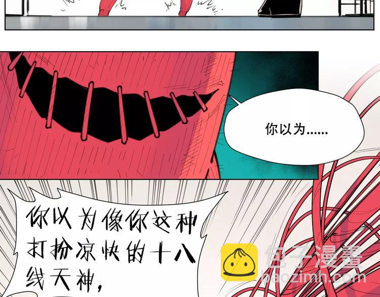 番外 毛裤精 K.O!(1/2)-第93话