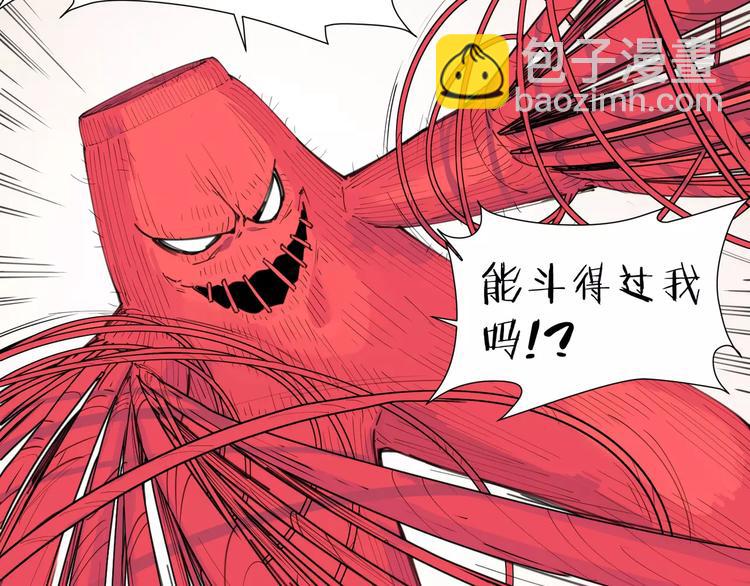 番外 毛裤精 K.O!(1/2)-第93话