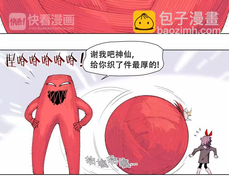 番外 毛裤精 K.O!(1/2)-第93话
