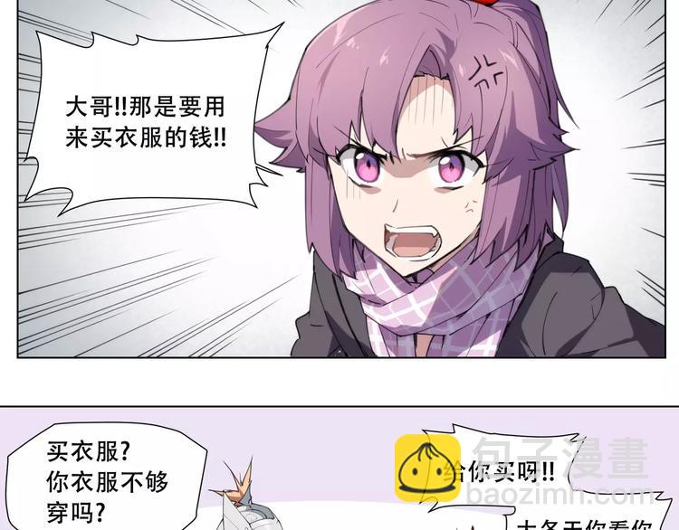 番外 毛裤精 K.O!(1/2)-第93话