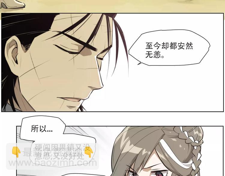 第90话 羊天师-第95话