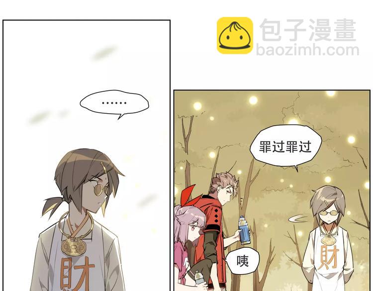 第90话 羊天师-第95话