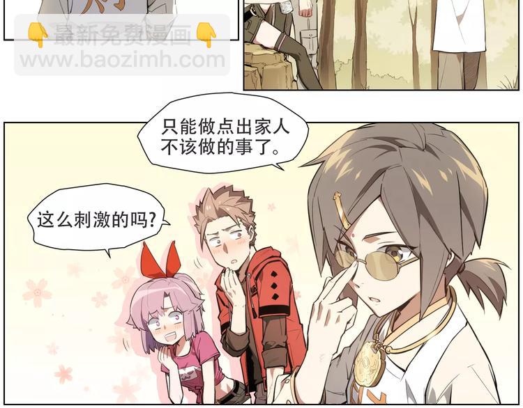 第90话 羊天师-第95话