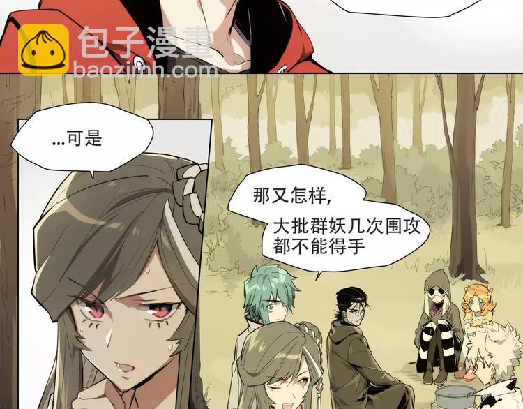 第90话 羊天师-第95话