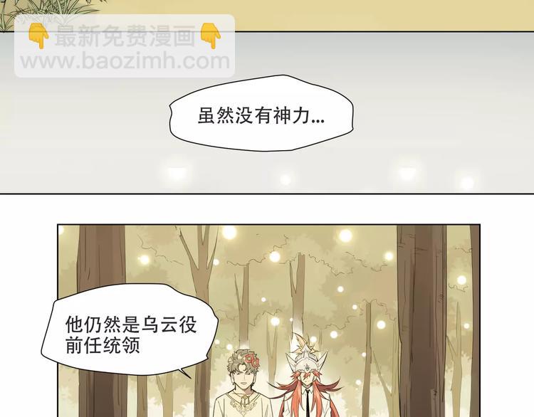 第90话 羊天师-第95话