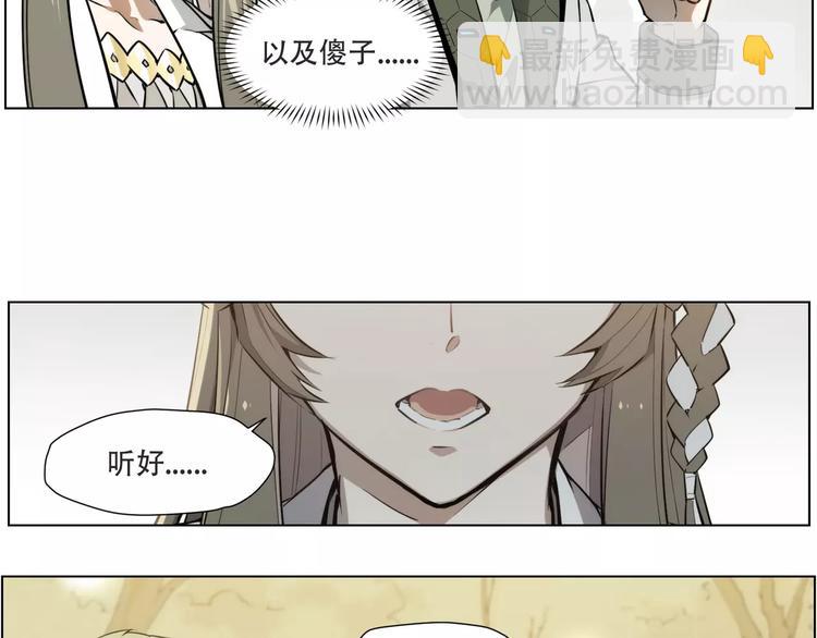 第90话 羊天师-第95话
