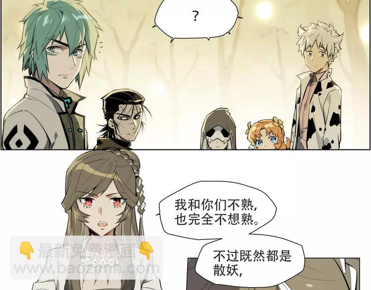 第90话 羊天师-第95话