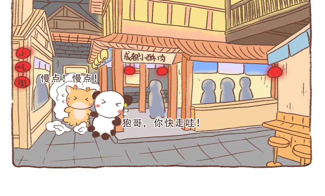 这有一座山一日游-第11话