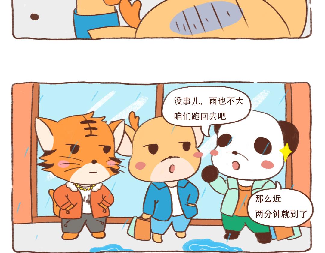 冻死在春天的东北人-第13话