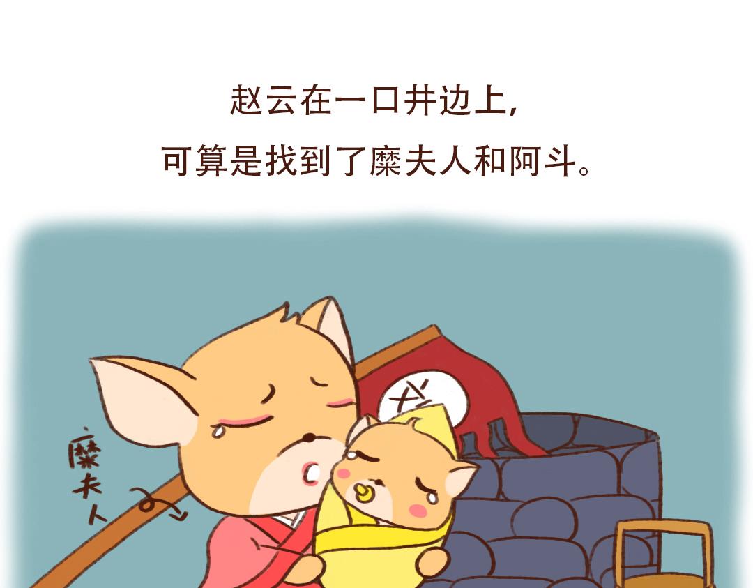 史上最坑儿子的爹-第21话