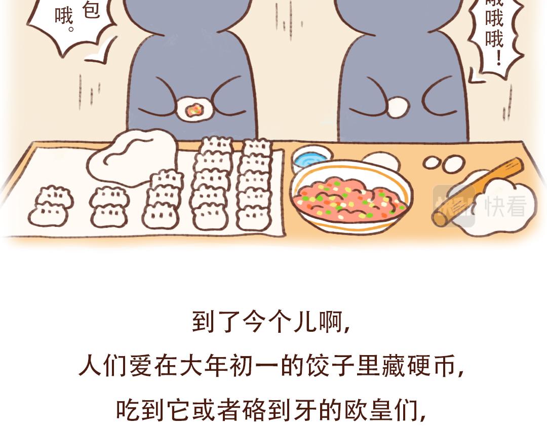 美食界顶流-饺子-第23话